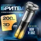 Електробритва акумуляторна з 3 плавальними головками та тримером VGR V-392