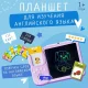 Планшет дитячий з картками для малювання та навчання англійської мови Рожевий