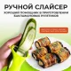 Овочерізка 16 в 1 кругла із змінними насадками та контейнером Nicer Dicer Plus Vegetable Cutter 223-1