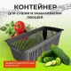 Овочерізка 16 в 1 кругла із змінними насадками та контейнером Nicer Dicer Plus Vegetable Cutter 223-1