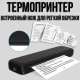 Акумуляторний термопринтер моментального друку з друком за Bluetooth та USB M15 A4