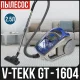 Контейнерний пилосос 2.5 л без мішка для сухого прибирання V-TEKK GT-1604 Синий 4000 Вт