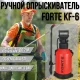 Ручний обприскувач з баком на 6 л та телескопічною трубкою FORTE KF-6 Помаранчевий