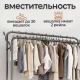 Підлогова подвійна вішалка для одягу 150x110x58 см з гачками та полицею для взуття Model1
