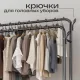 Підлогова подвійна вішалка для одягу 150x110x58 см з гачками та полицею для взуття Model1