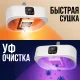 Електрична сушарка для одягу з чохлом-концентратором та пультом керування 600Вт