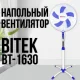 Вентилятор підлоговий з 5 лопатями та 3 швидкостями BITEK BT-1630WB 16