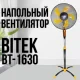 Вентилятор підлоговий з 5 лопатями та 3 швидкостями BITEK BT-1630BO 16