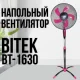 Вентилятор підлоговий з 5 лопатями та 3 швидкостями BITEK BT-1630BP 16