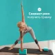 Блок для йоги 23x15x7.5 см Спортивний блок для вправ та тренувань MS 0858-11-LBL Бірюзовий