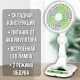 Акумуляторний складний вентилятор з LED лампою та 2 швидкостями обдування Зелений