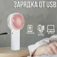 Бездротовий ручний вентилятор на акумуляторі Handheld Fan Біло-рожевий