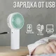 Бездротовий ручний вентилятор на акумуляторі Handheld Fan Біло-зелений