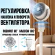 Акумуляторний підлоговий вентилятор на 5 швидкостей з таймером і регульованою висотою Midsummer