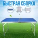 Розкладний стіл 120x60x70 см з регульованою висотою та 4 стільцями 32х30х28 см Синій