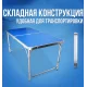 Розкладний стіл 120x60x70 см з регульованою висотою та 4 стільцями 32х30х28 см Синій