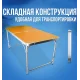 Розкладний регульований стіл 120x60x70 см із 4 стільцями 32х30х28 см Помаранчевий