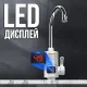 Проточний електричний водонагрівач з краном та LED дисплеєм Delimano RX-010-1 Нижнє підключення