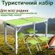 Туристичний посилений складаний стіл Grand Picnic для пікніка з регулюванням висоти та 4 стільці GP4262-1