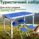 Туристичний посилений складаний стіл Grand Picnic для пікніка з регулюванням висоти та 4 стільці GP4262-2