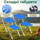 Туристичний посилений складаний стіл Grand Picnic для пікніка з регулюванням висоти та 4 стільці GP4262-2