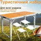 Туристичний посилений складаний стіл Grand Picnic для пікніка з регулюванням висоти та 4 стільці GP4262-4