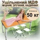 Туристичний посилений складаний стіл Grand Picnic для пікніка з регулюванням висоти та 4 стільці GP4262-4