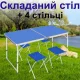 Розкладний стіл 120x60 см з регулюванням висоти 55-70 см і 4 стільцями 41×29×34 см DT4251-1