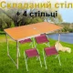 Розкладний стіл 120x60 см з регулюванням висоти 55-70 см і 4 стільцями 41x29x34 см DT4251-2