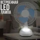 Вентилятор 12