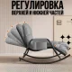 Регульоване крісло-гойдалка 145х60х55 см з підлокітниками та боковою кишенькою Y-03 Сіре