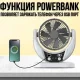 Настільний вентилятор 4 в 1 на акумуляторі 4Ач з сонячною панеллю та 2 LED лампами
