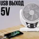 Настільний вентилятор 4 в 1 на акумуляторі 4Ач з сонячною панеллю та 2 LED лампами