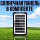 Настільний вентилятор 4 в 1 на акумуляторі 4Ач з сонячною панеллю та 2 LED лампами