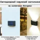 Вуличний настінний світильник на сонячній батареї на 6 LED Теплий білий Садовий ліхтар з датчиком світла