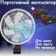 Портативний вентилятор 30 см з 2-ма акумуляторами на 21V та автообігом VAP-12 Білий