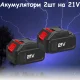 Портативний вентилятор 30 см з 2-ма акумуляторами на 21V та автообігом VAP-12 Білий