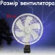 Портативний вентилятор 30 см з 2-ма акумуляторами на 21V та автообігом VAP-12 Білий