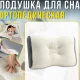 Ортопедична подушка 70х40х10см з анатомічною формою та ефектом пам'яті Pillow-01