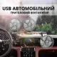 Багатофункціональний потрійний автомобільний USB-вентилятор з поворотною конструкцією