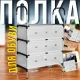 Підлогова сталева полиця для взуття закритого типу на 3 секції 80х20х60см