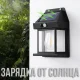 Вуличний світильник на сонячній панелі з датчиком руху SOLAR LAMP BK-888