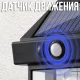 Вуличний світильник на сонячній панелі з датчиком руху SOLAR LAMP BK-888