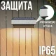 Настінні вуличні світильники 4 шт. на сонячній панелі з різнобарвним підсвічуванням