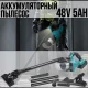 Бездротовий ручний пилосос з 2 акумуляторами 48V 5Ah та різними насадками Синій