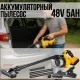 Ручний бездротовий пилосос з 2 акумуляторами 48V 5Ah та різними насадками Жовтий