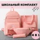 Комплект сумок 4 в 1 Рюкзак, Шоппер на плече, Пенал та Сумка на пояс Рожевий