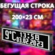 Світлодіодна вивіска 200x23 см Біла зовнішня та внутрішня установка 220 В