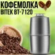 Кофемолка електрична на 200 мл BITEK BT-7120 1000W