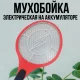 Електрична мухобойка на акумуляторі із зарядкою від мережі GECKO